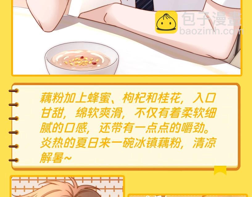 第4期  特别企划：美食大赏，你馋了吗？8