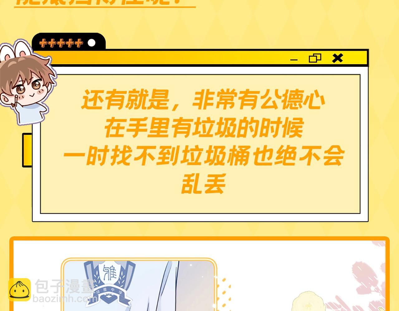 第10期 乐宝！你怎么辣么萌~11