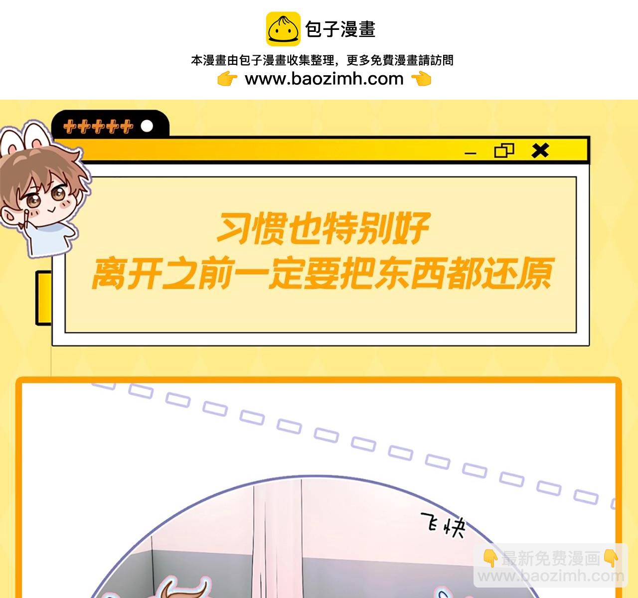 第10期 乐宝！你怎么辣么萌~13