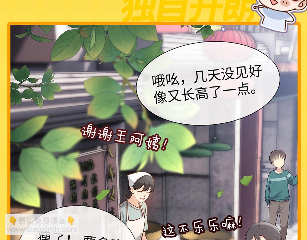 第10期 乐宝！你怎么辣么萌~3