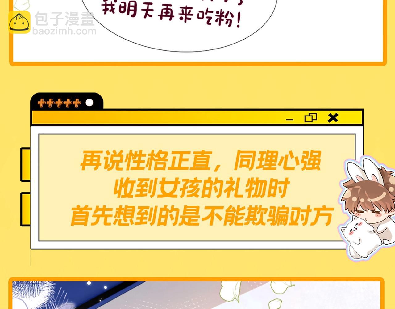 第10期 乐宝！你怎么辣么萌~7