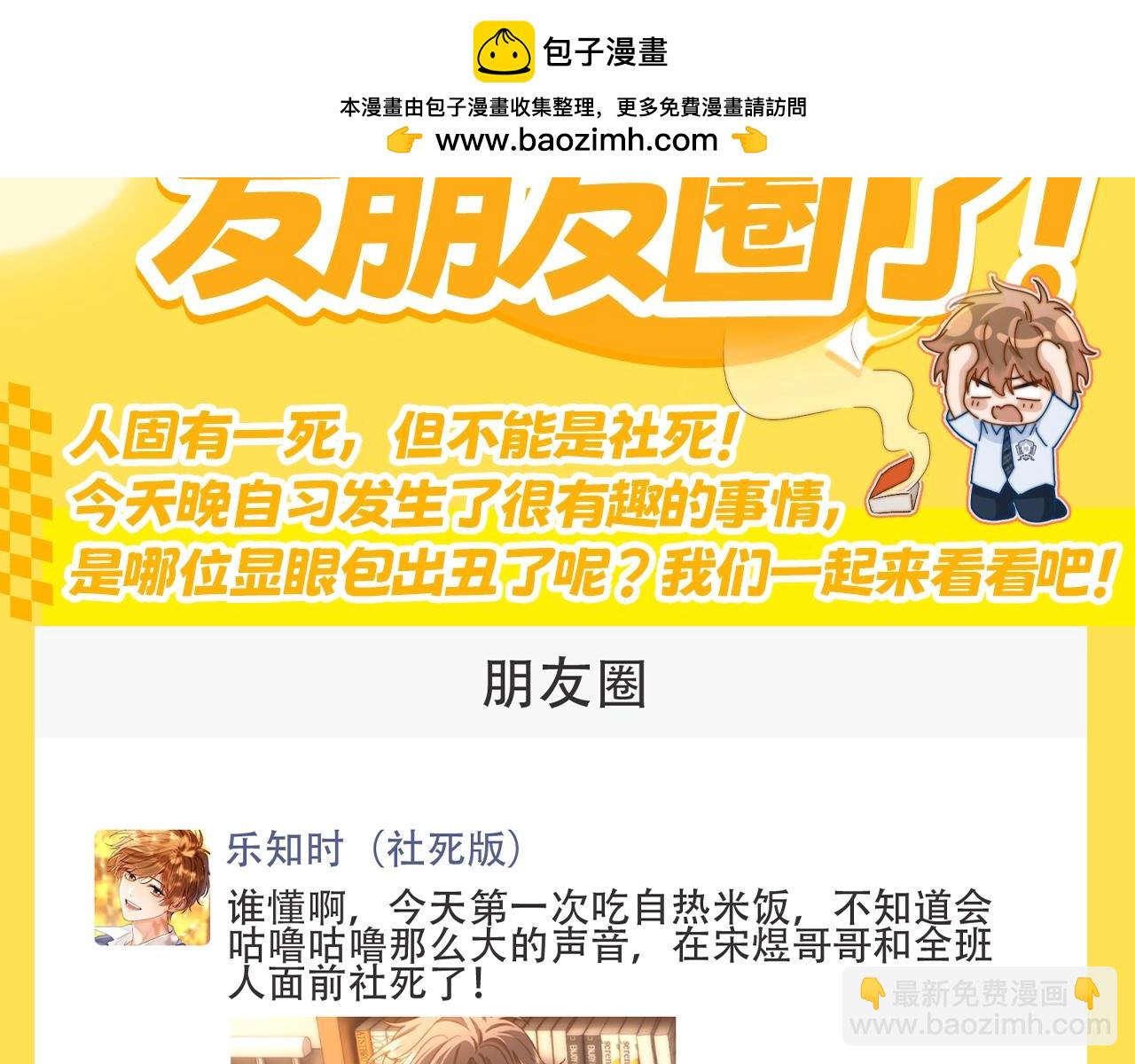 第34期 特别企划：乐乐今天发朋友圈了！2
