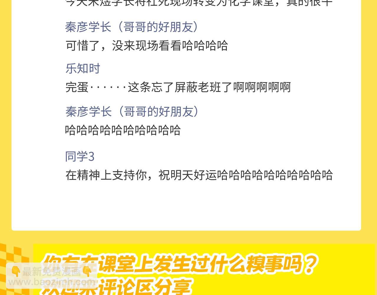 第34期 特别企划：乐乐今天发朋友圈了！5