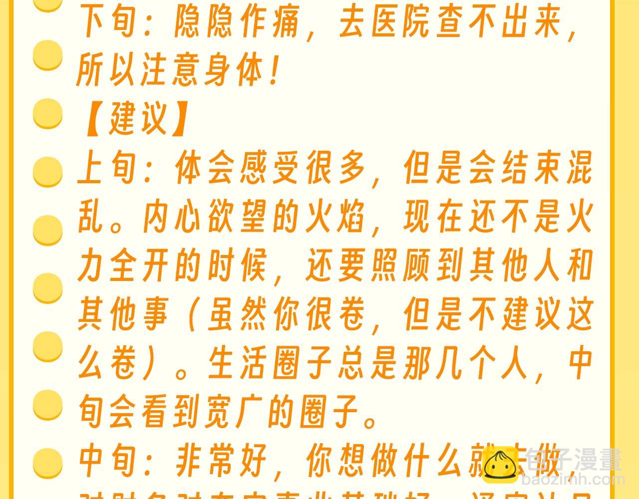 第36期 特别企划：乐乐牌塔罗占卜11