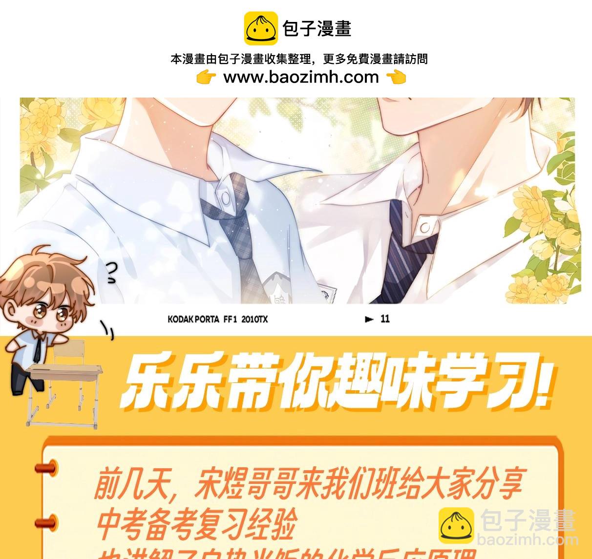 第39期 特别企划：乐乐带你趣味学习！1