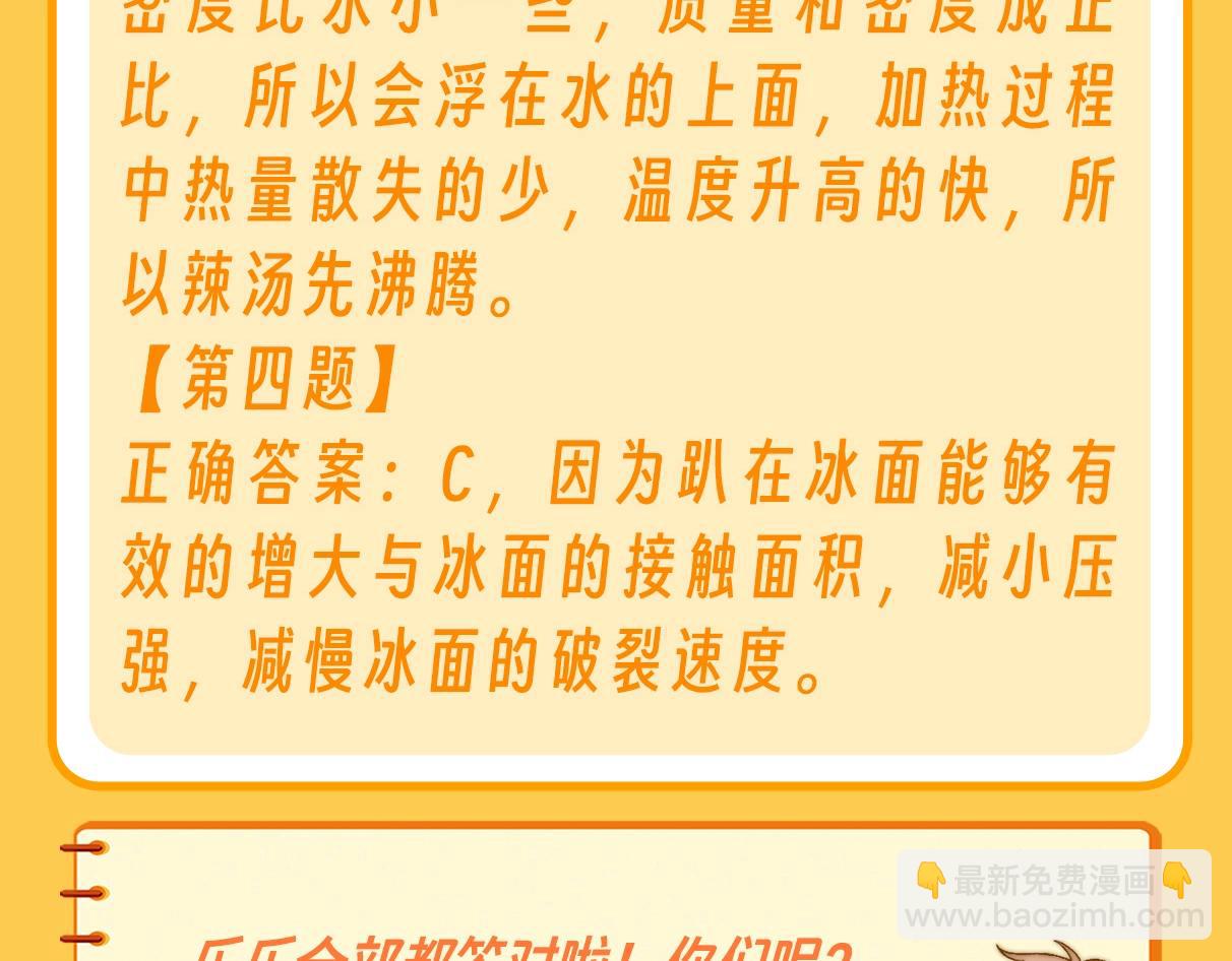 第39期 特别企划：乐乐带你趣味学习！9