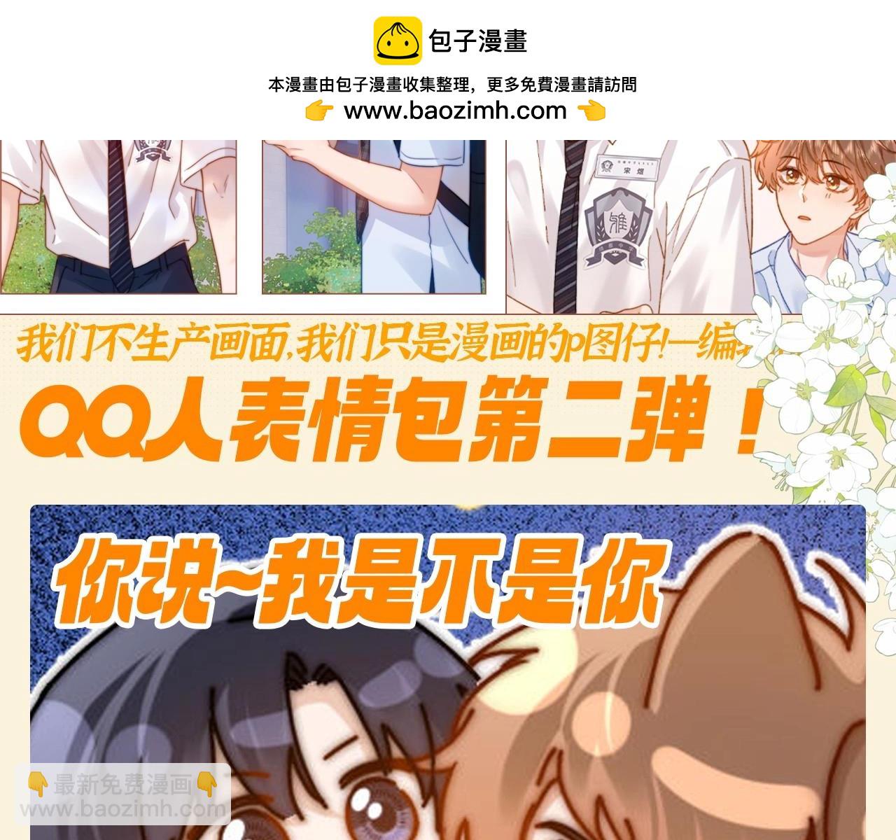 第48期 特别企划：QQ人表情包第二弹！1