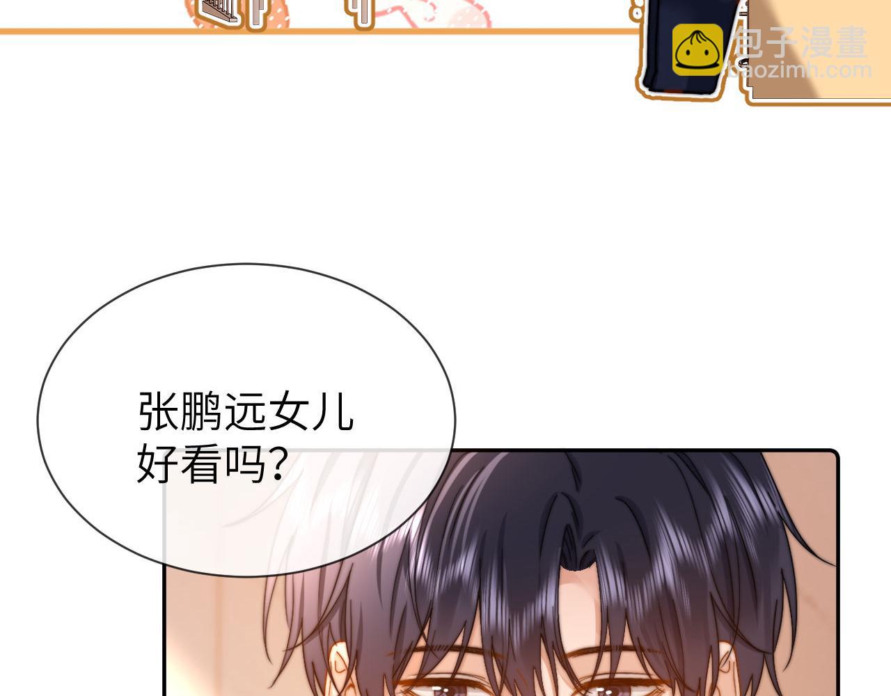 第26话 撞见哥哥洗澡了！？14