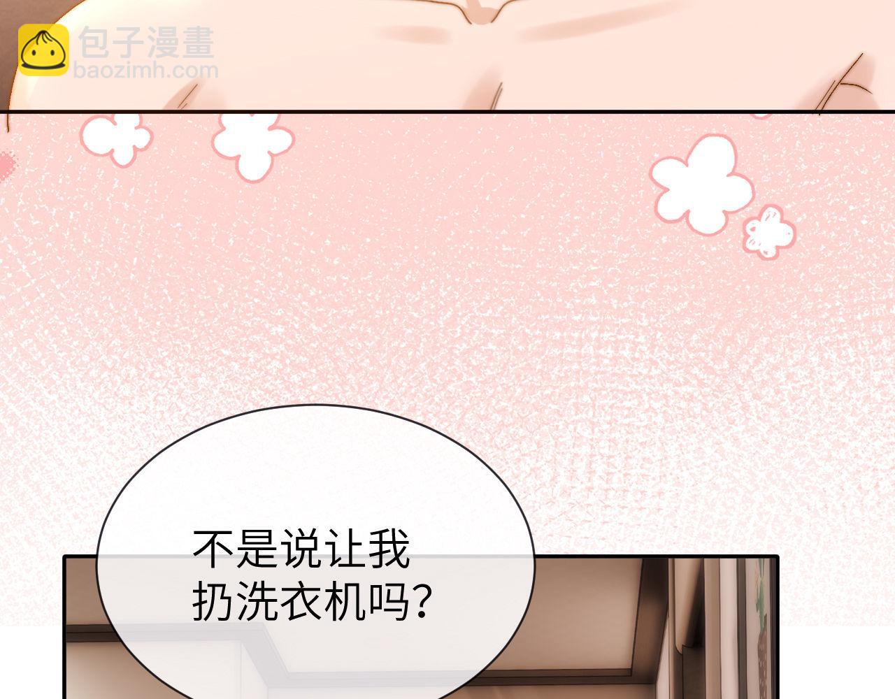 第26话 撞见哥哥洗澡了！？73