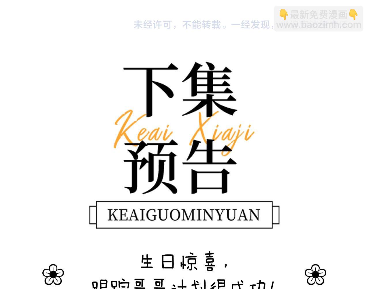 第26话 撞见哥哥洗澡了！？84