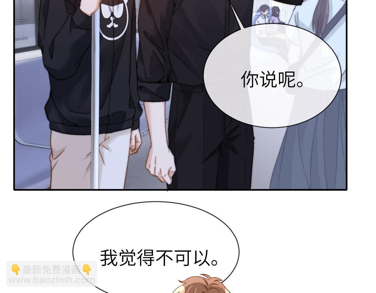 第32话 不跟小孩做朋友12