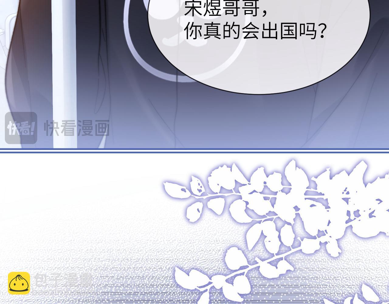 第32话 不跟小孩做朋友6