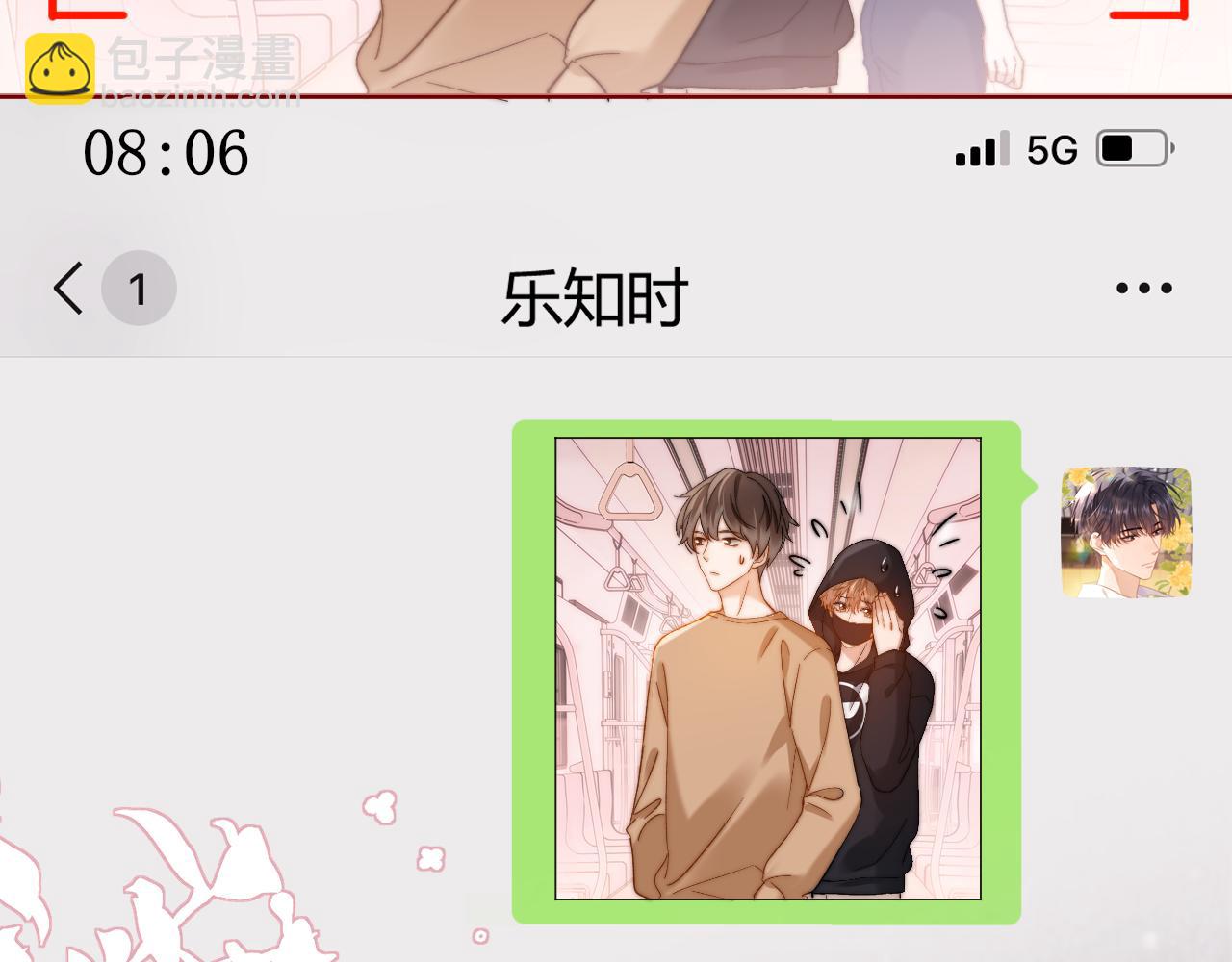 第32话 不跟小孩做朋友87