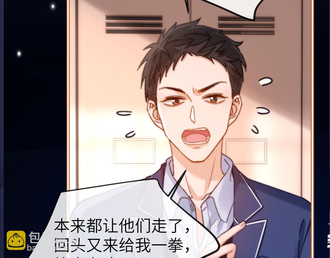 第36话 我就是想打他11