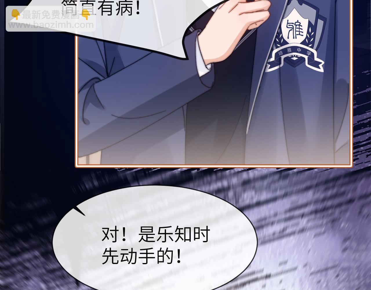 第36话 我就是想打他12