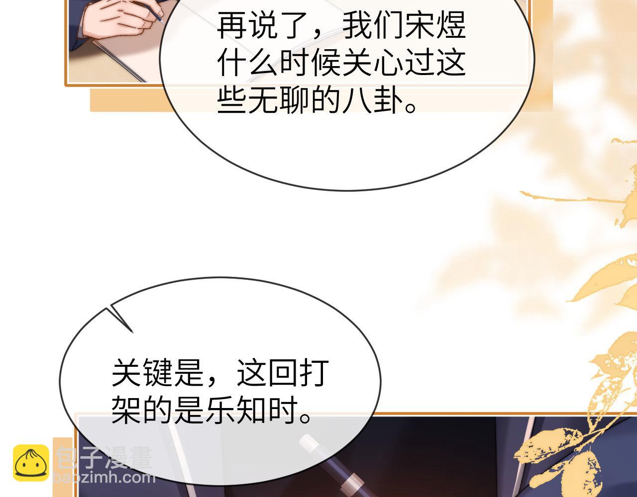 第36话 我就是想打他37