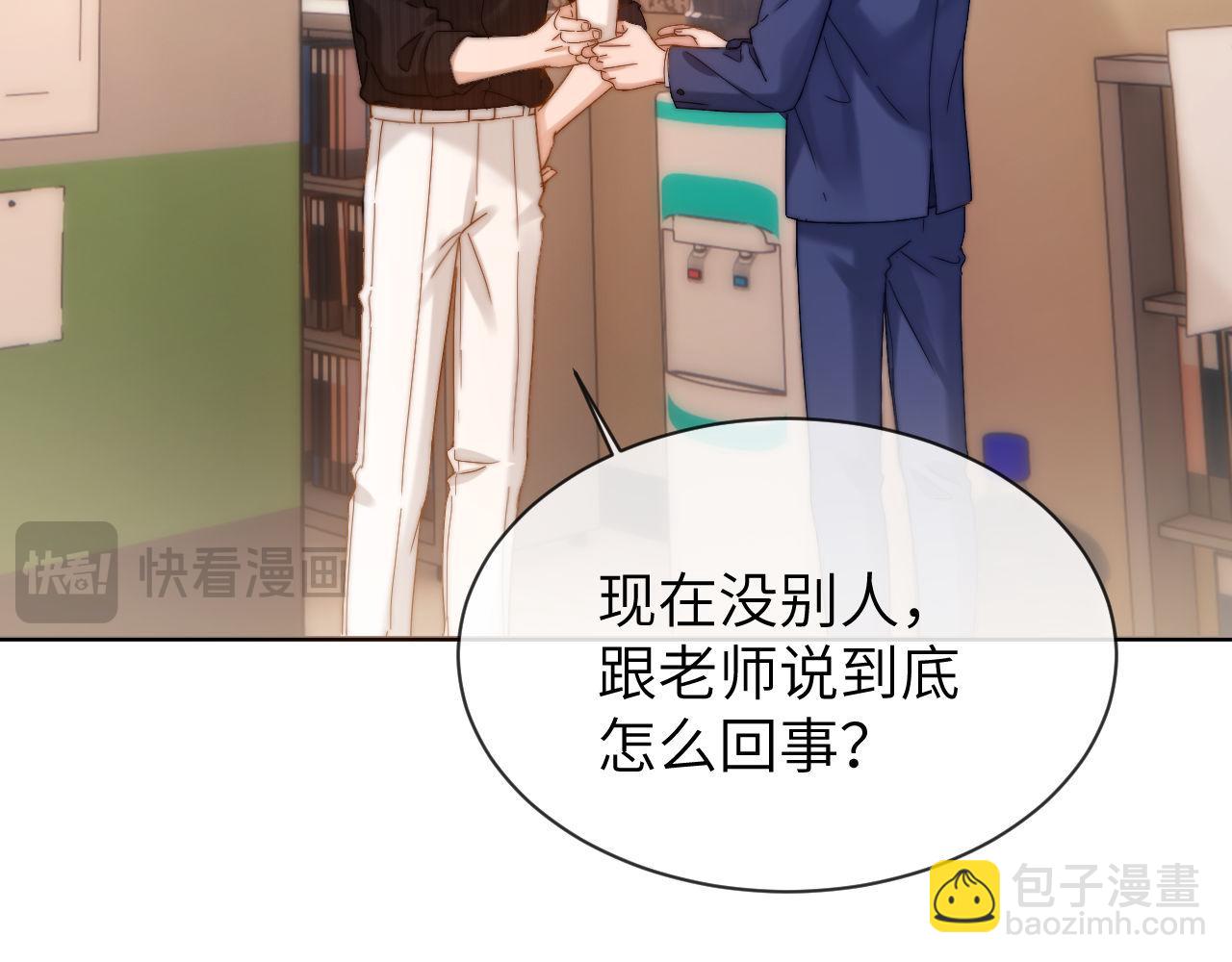 第36话 我就是想打他45