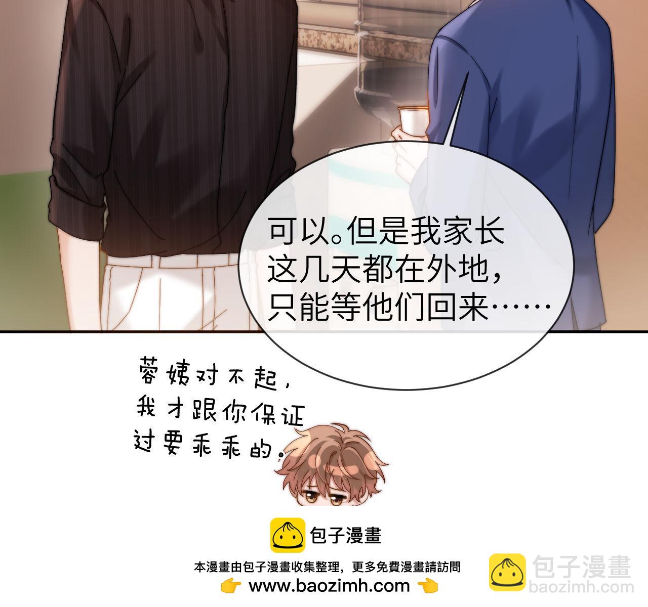 第36话 我就是想打他53