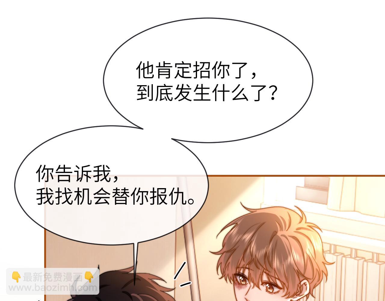 第36话 我就是想打他67