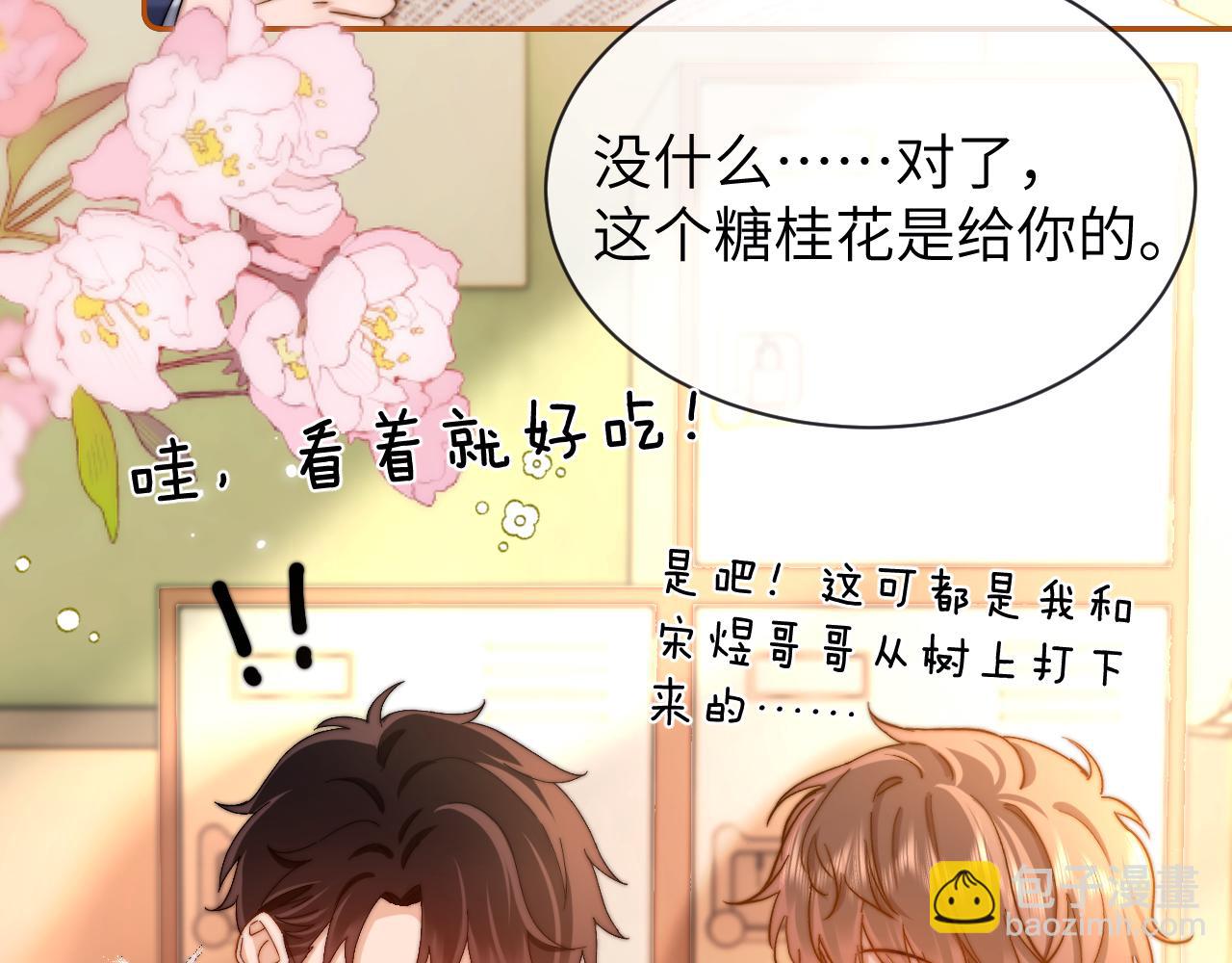 第36话 我就是想打他69