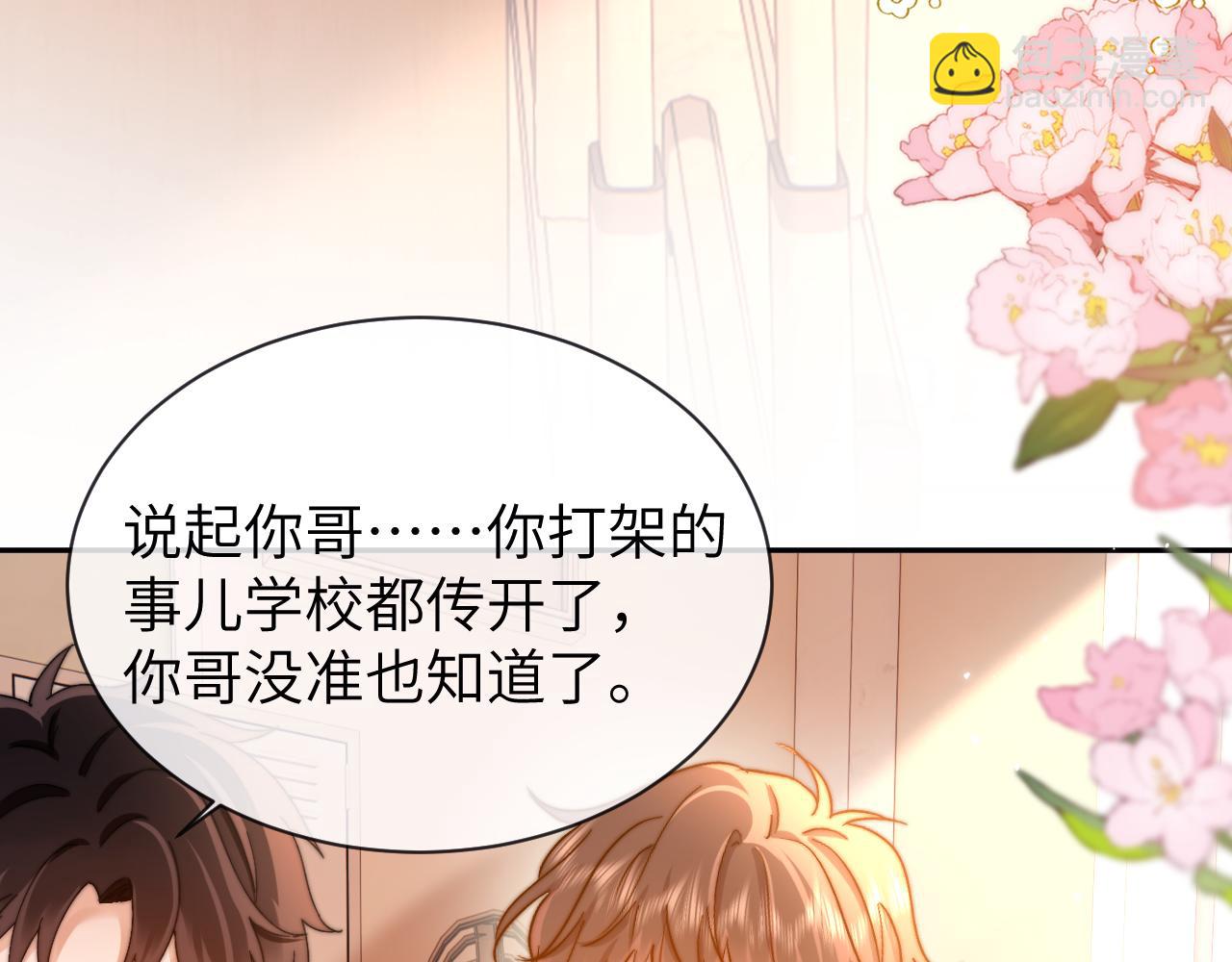 第36话 我就是想打他72