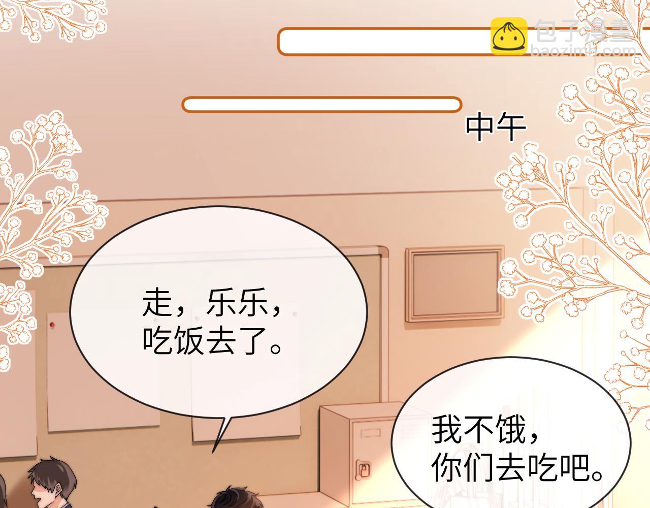 第36话 我就是想打他82