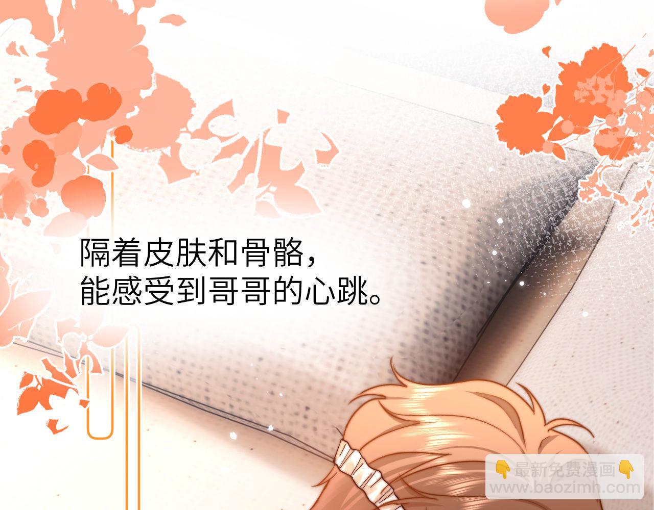 第39话 哥哥的安慰18