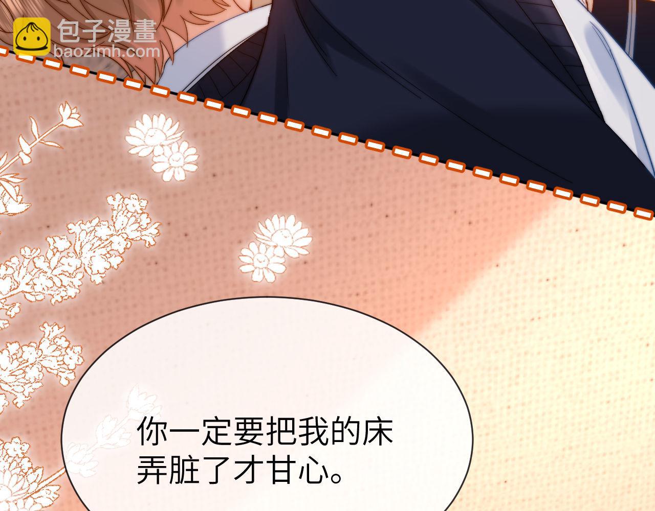 第39话 哥哥的安慰72