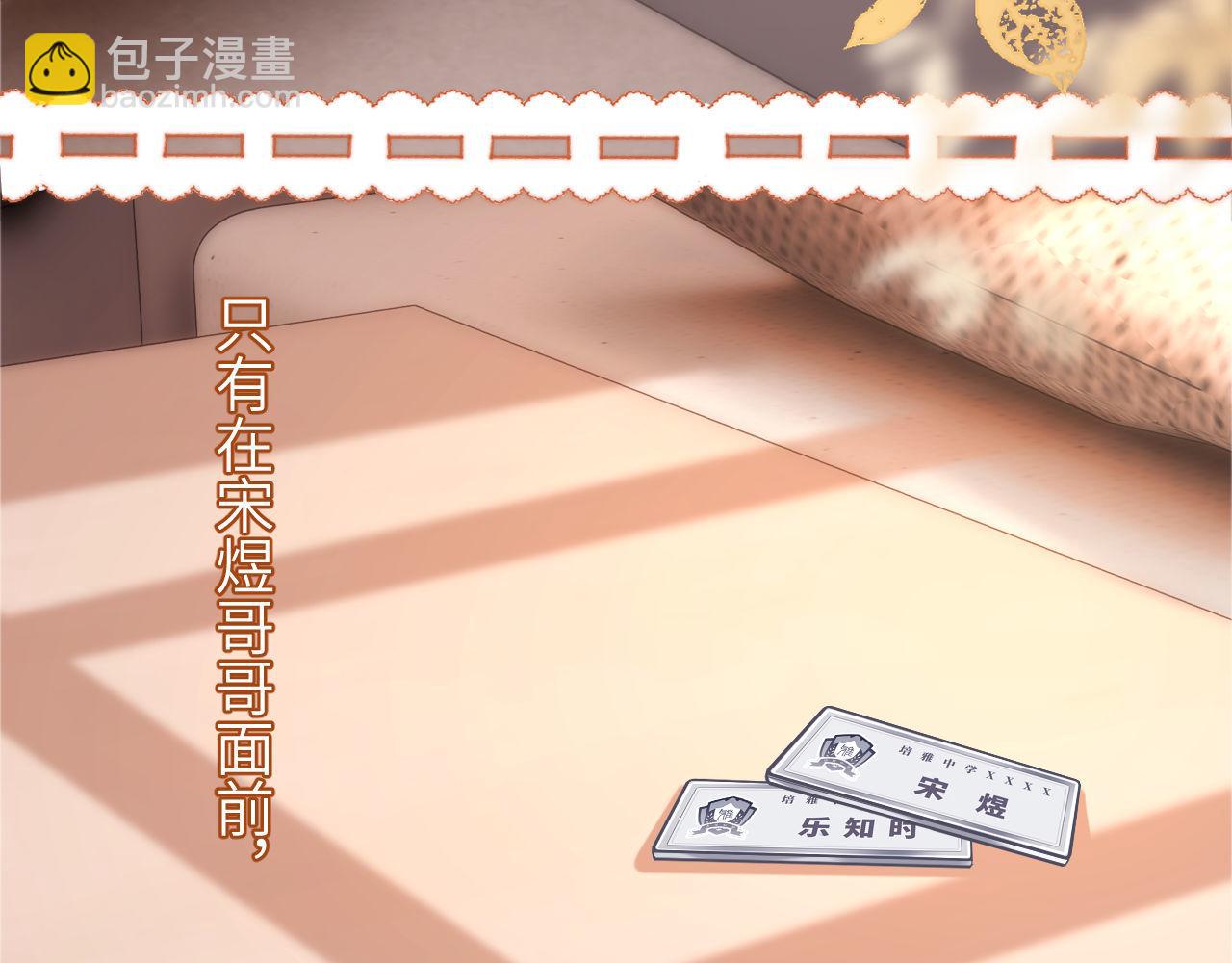 第39话 哥哥的安慰83