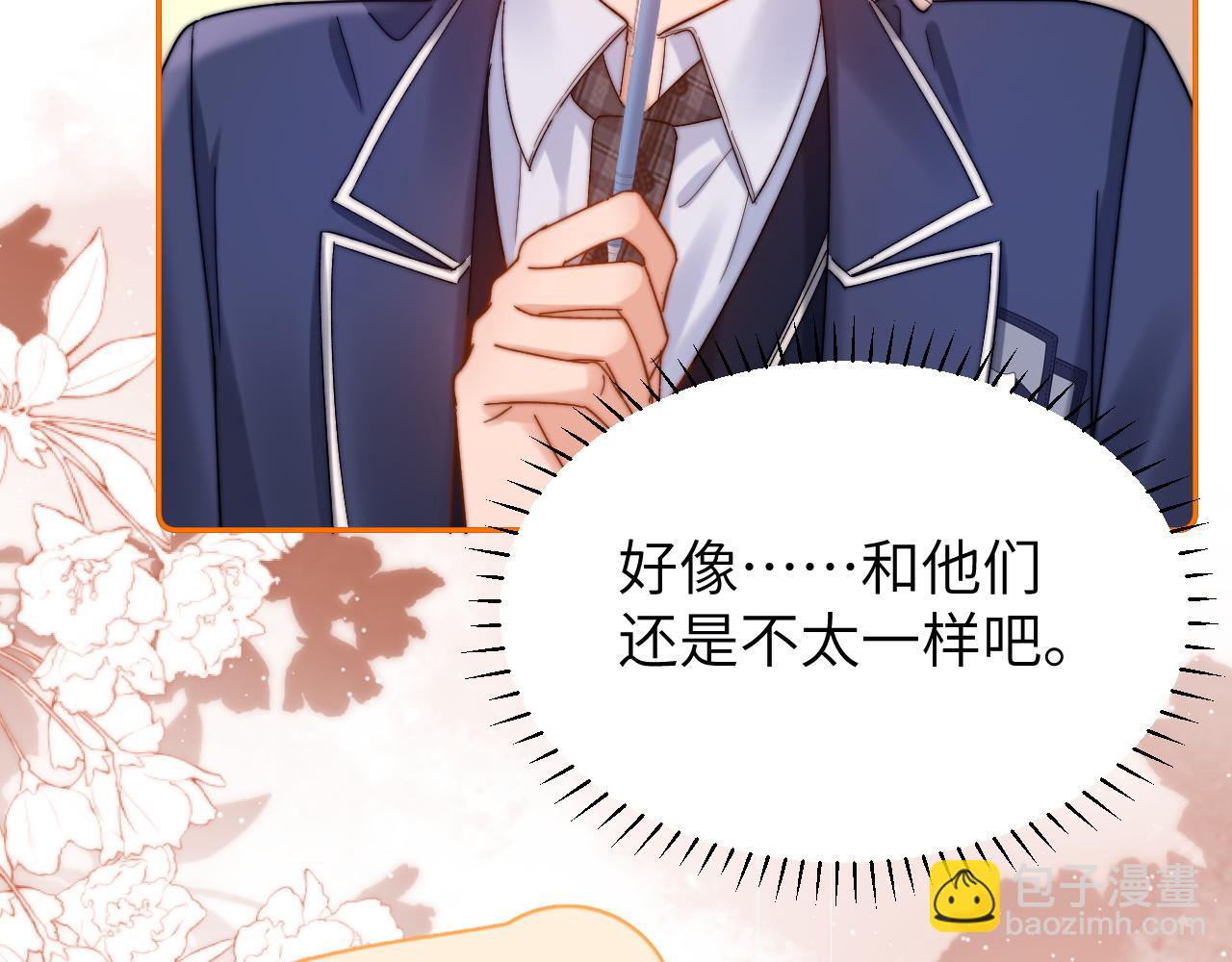 第41话 乐乐被报复了？13