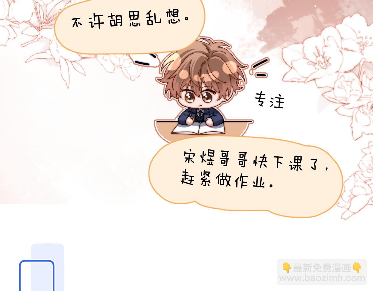 第41话 乐乐被报复了？14
