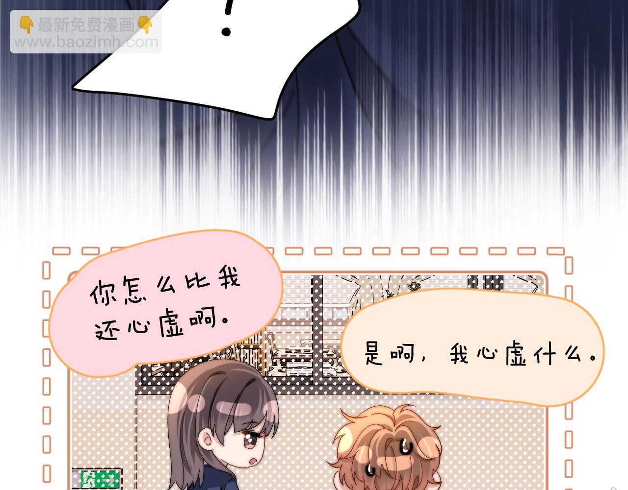 第41话 乐乐被报复了？25