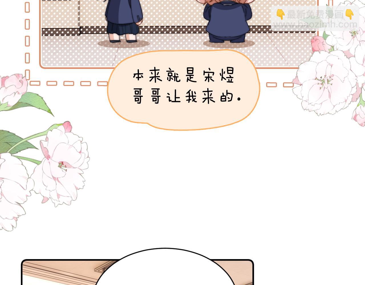 第41话 乐乐被报复了？26