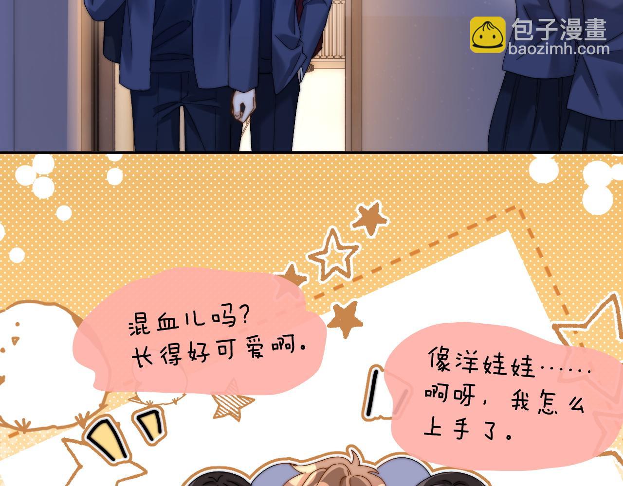 第41话 乐乐被报复了？30
