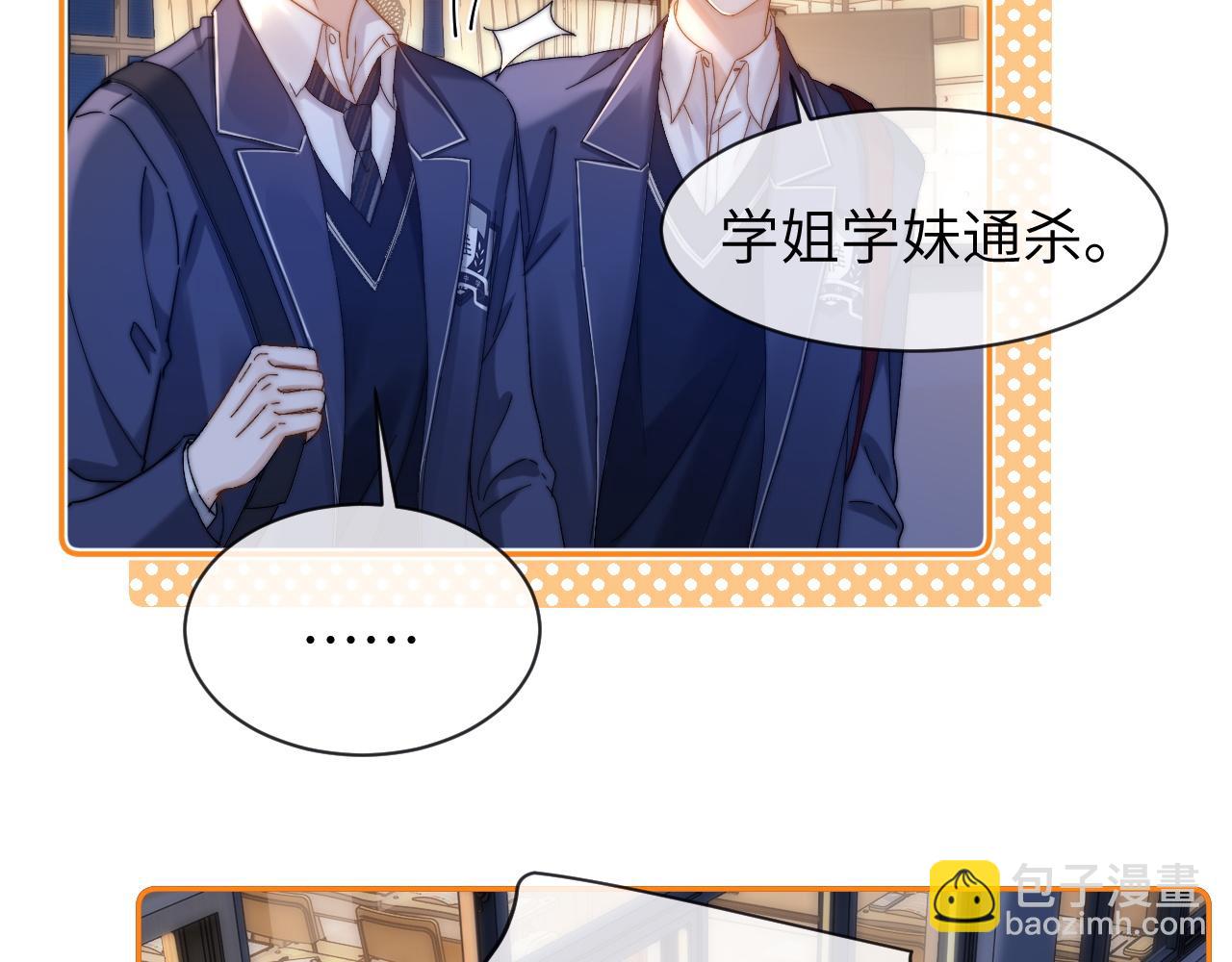 第41话 乐乐被报复了？33