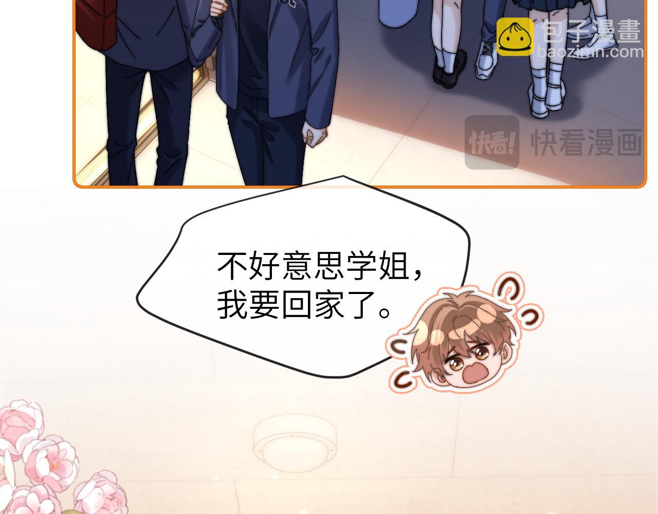 第41话 乐乐被报复了？35