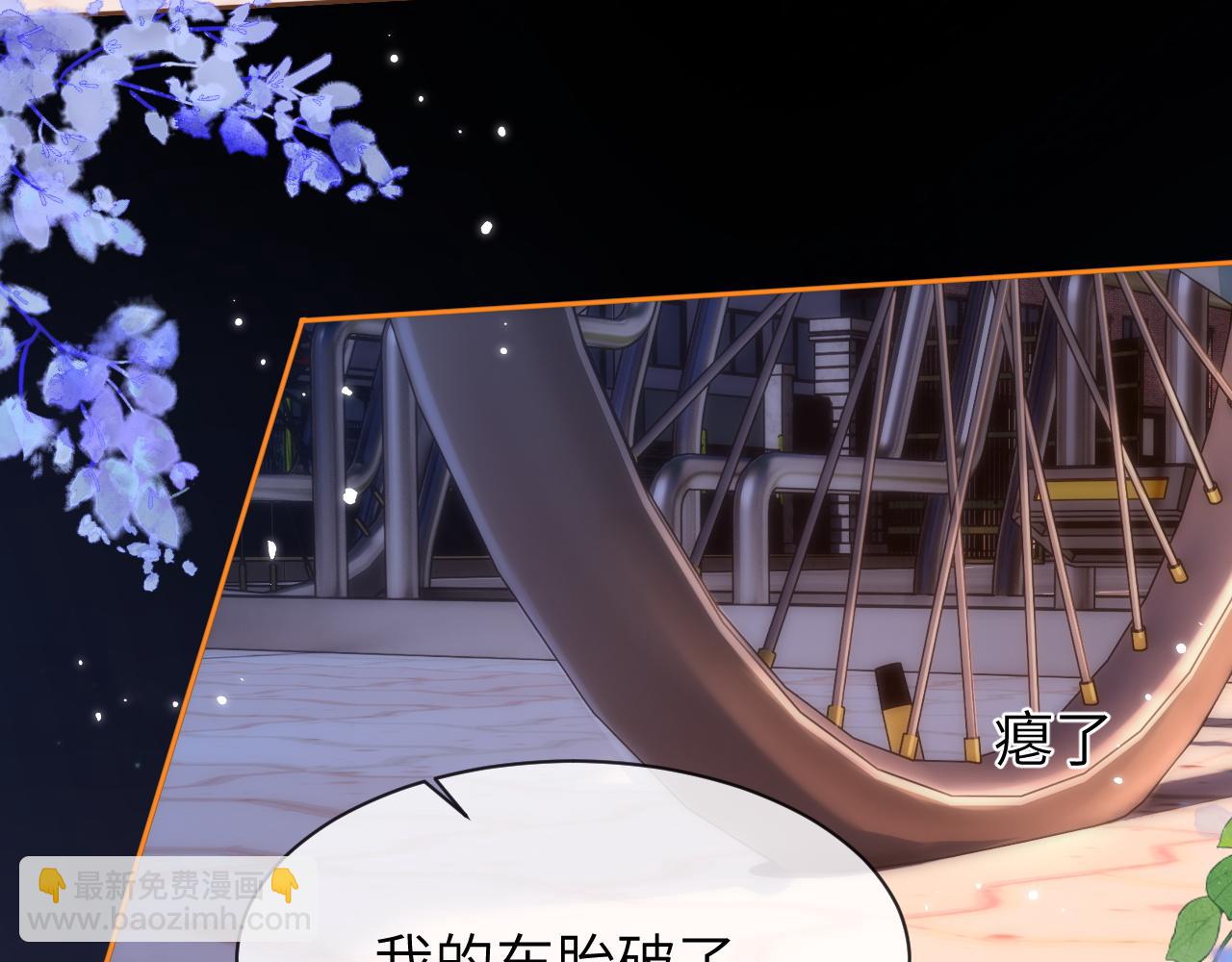 第41话 乐乐被报复了？52