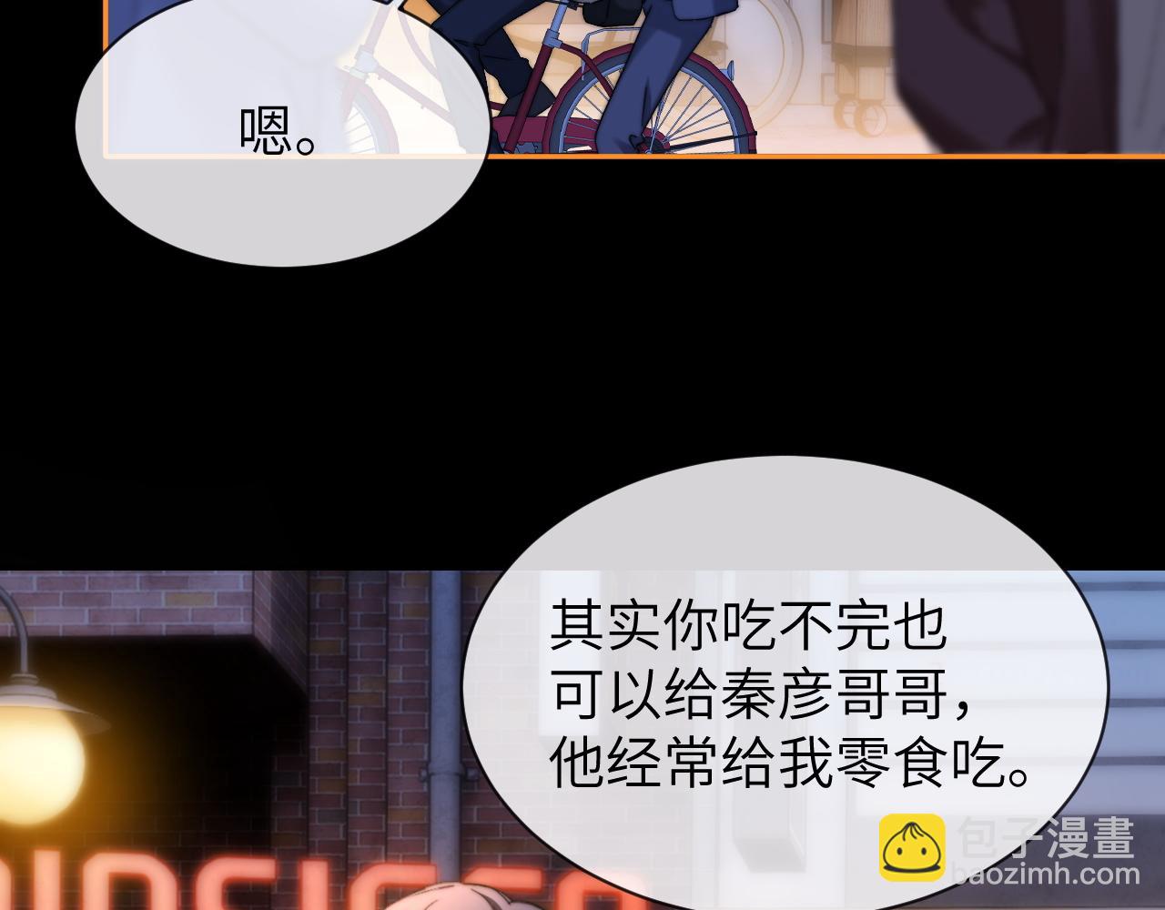 第41话 乐乐被报复了？68