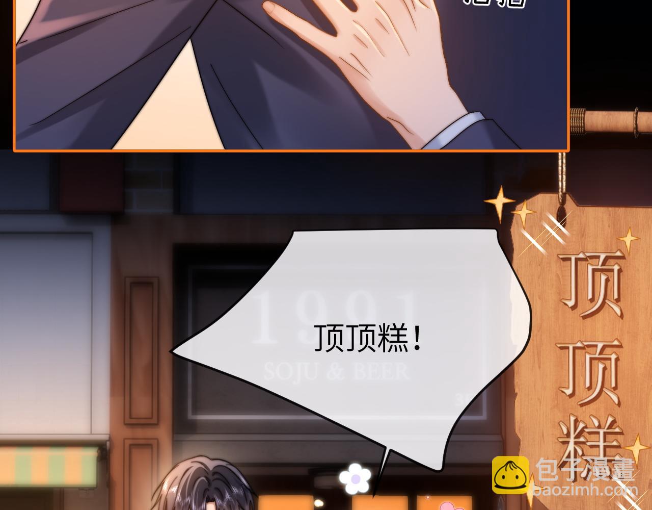 第41话 乐乐被报复了？71