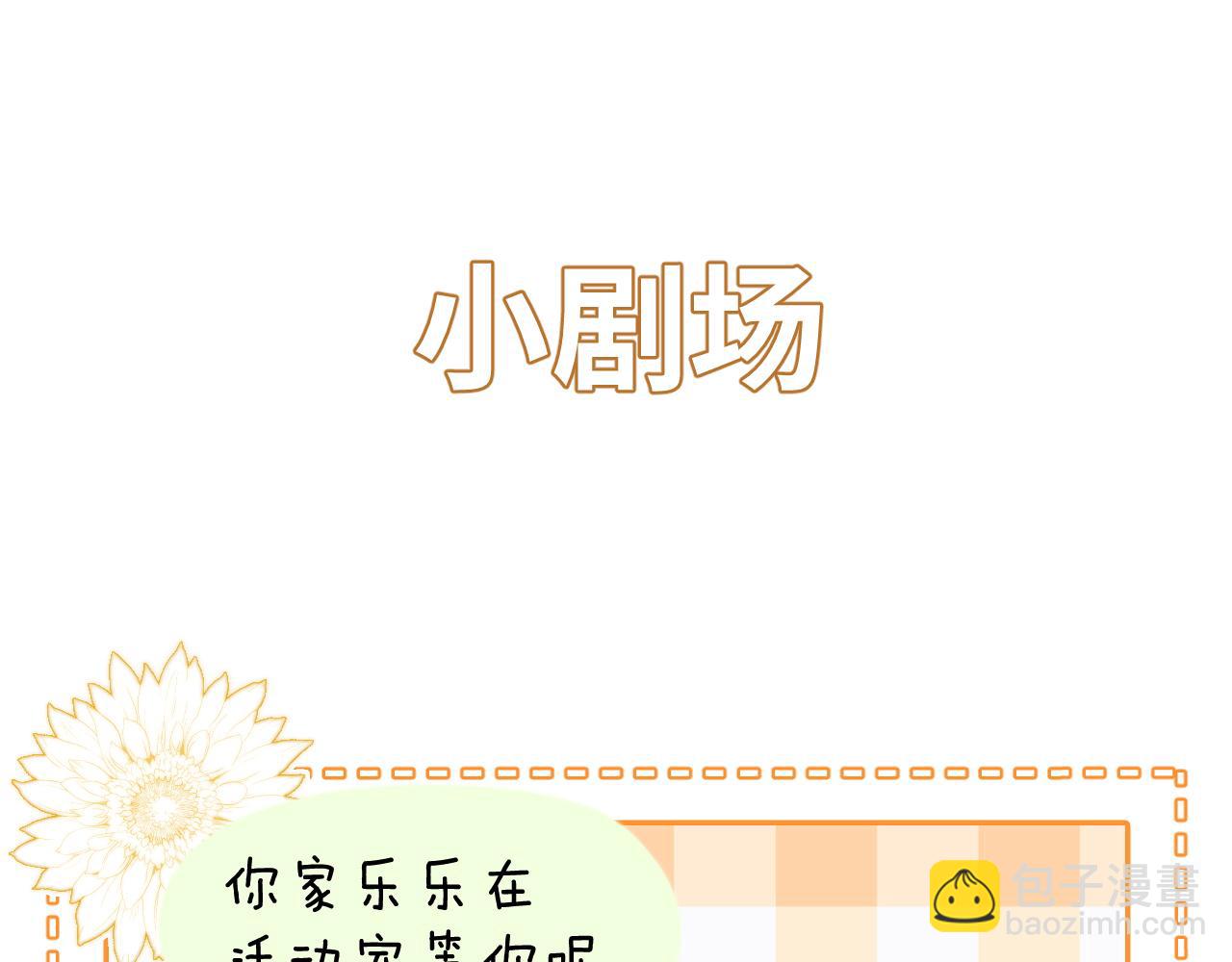 第41话 乐乐被报复了？74