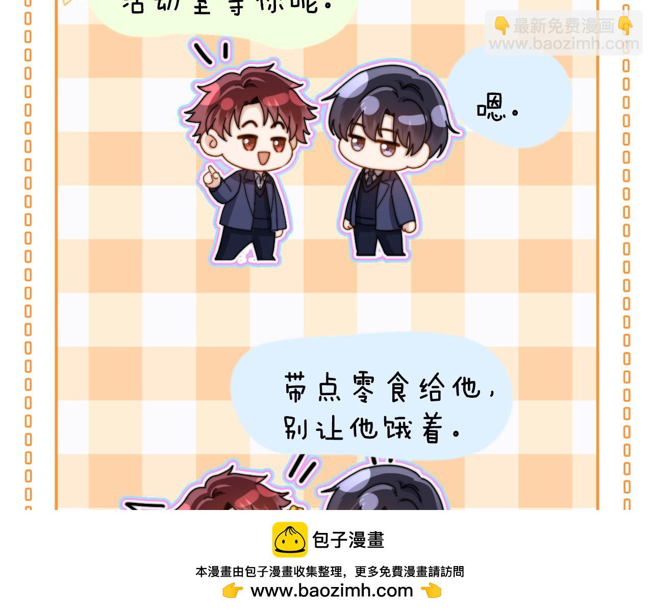 第41话 乐乐被报复了？75