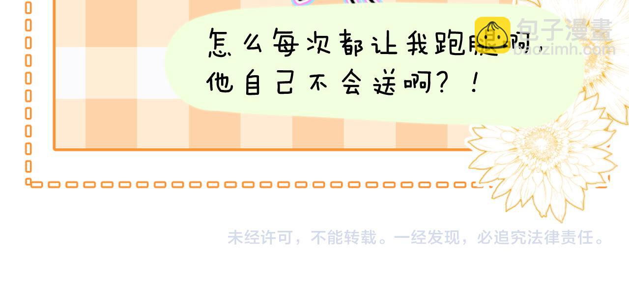 第41话 乐乐被报复了？78