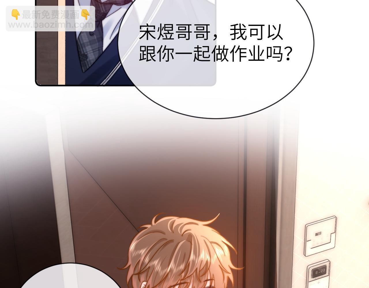 第47话 坏孩子会带坏好孩子17