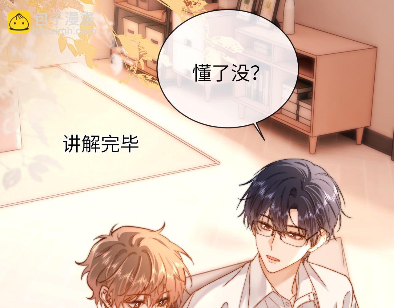 第47话 坏孩子会带坏好孩子40