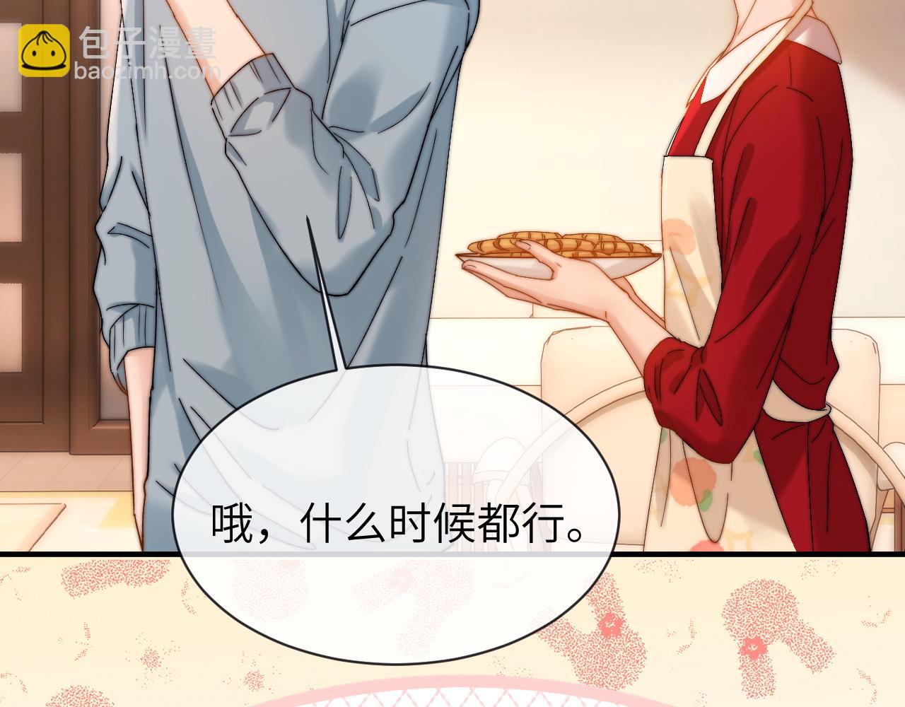 第48话 你在里面搞什么鬼？15