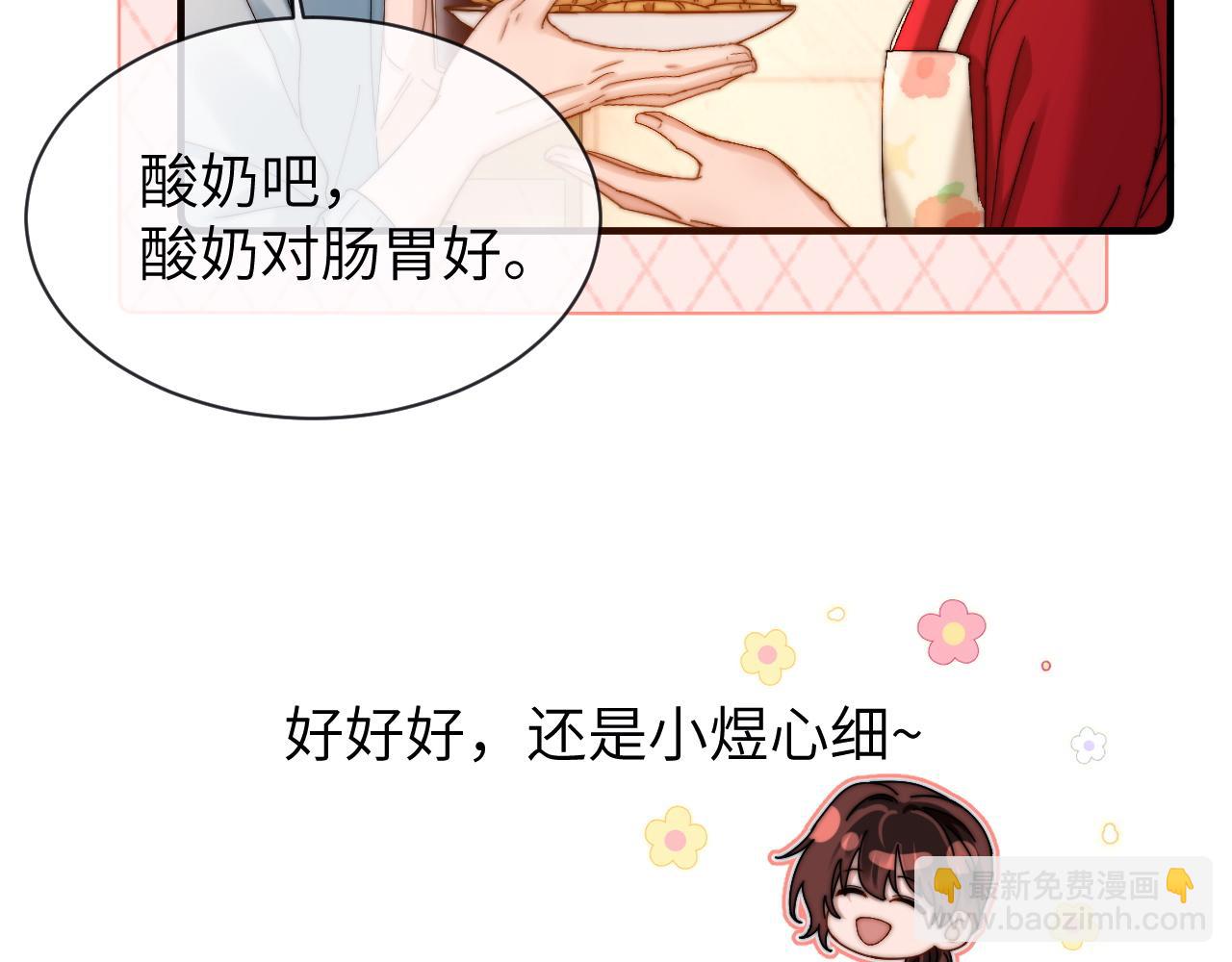 第48话 你在里面搞什么鬼？19