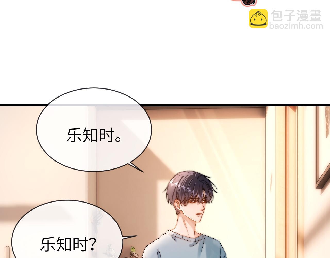 第48话 你在里面搞什么鬼？20