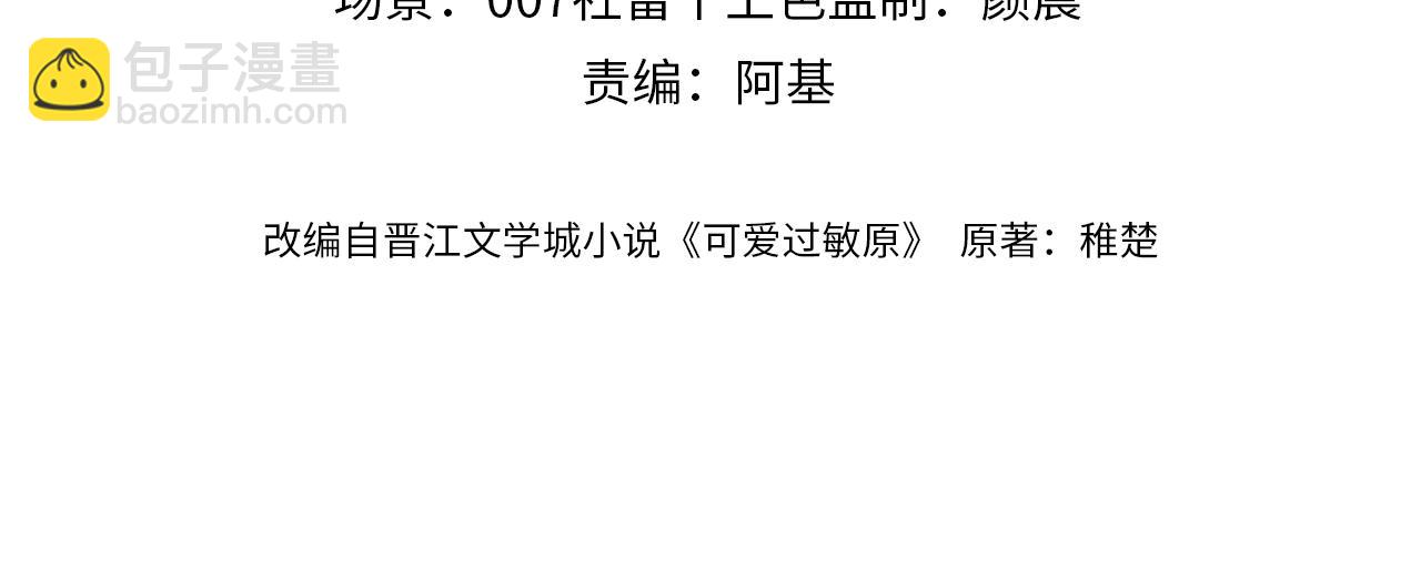 第48话 你在里面搞什么鬼？3