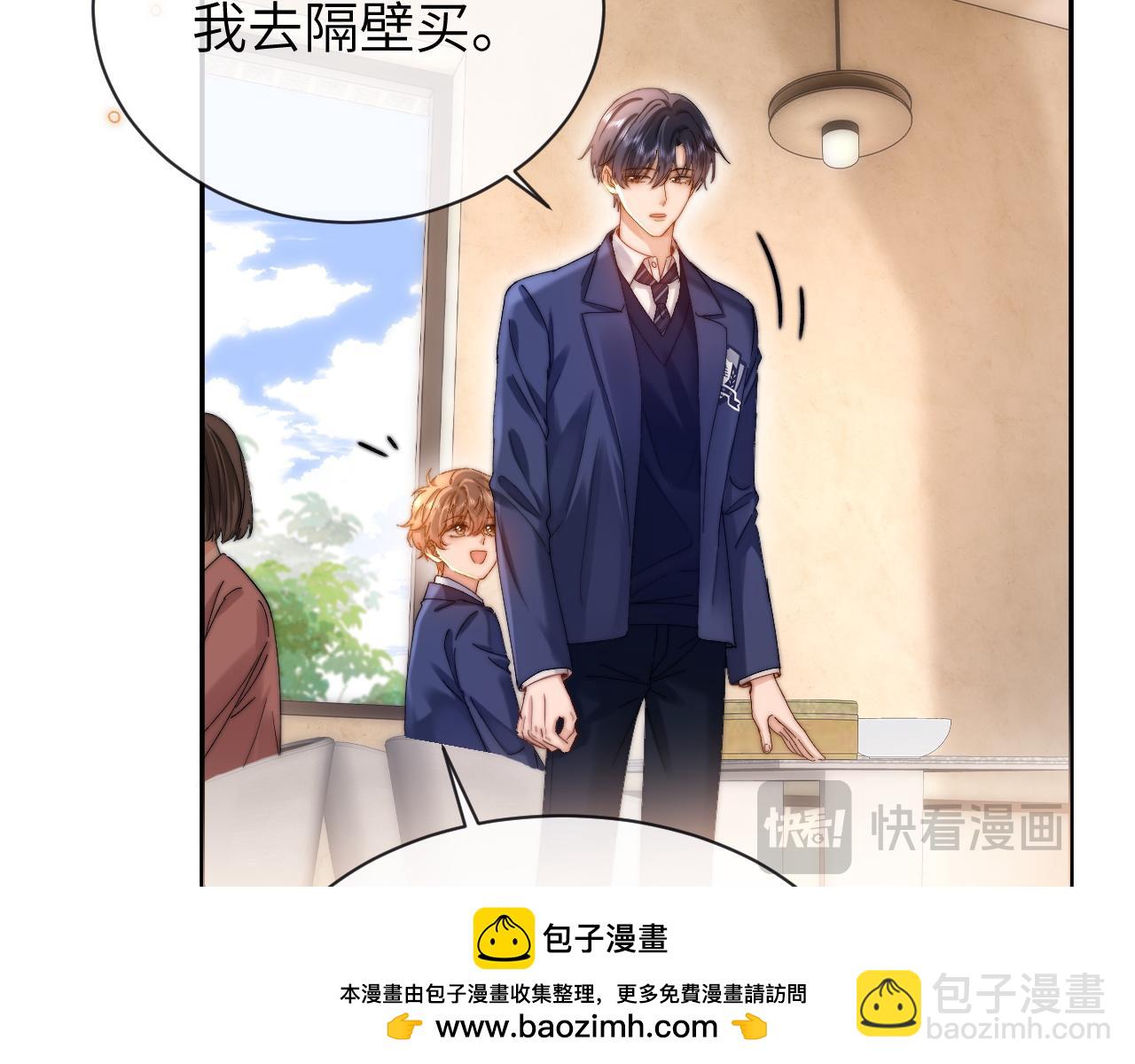 第48话 你在里面搞什么鬼？49