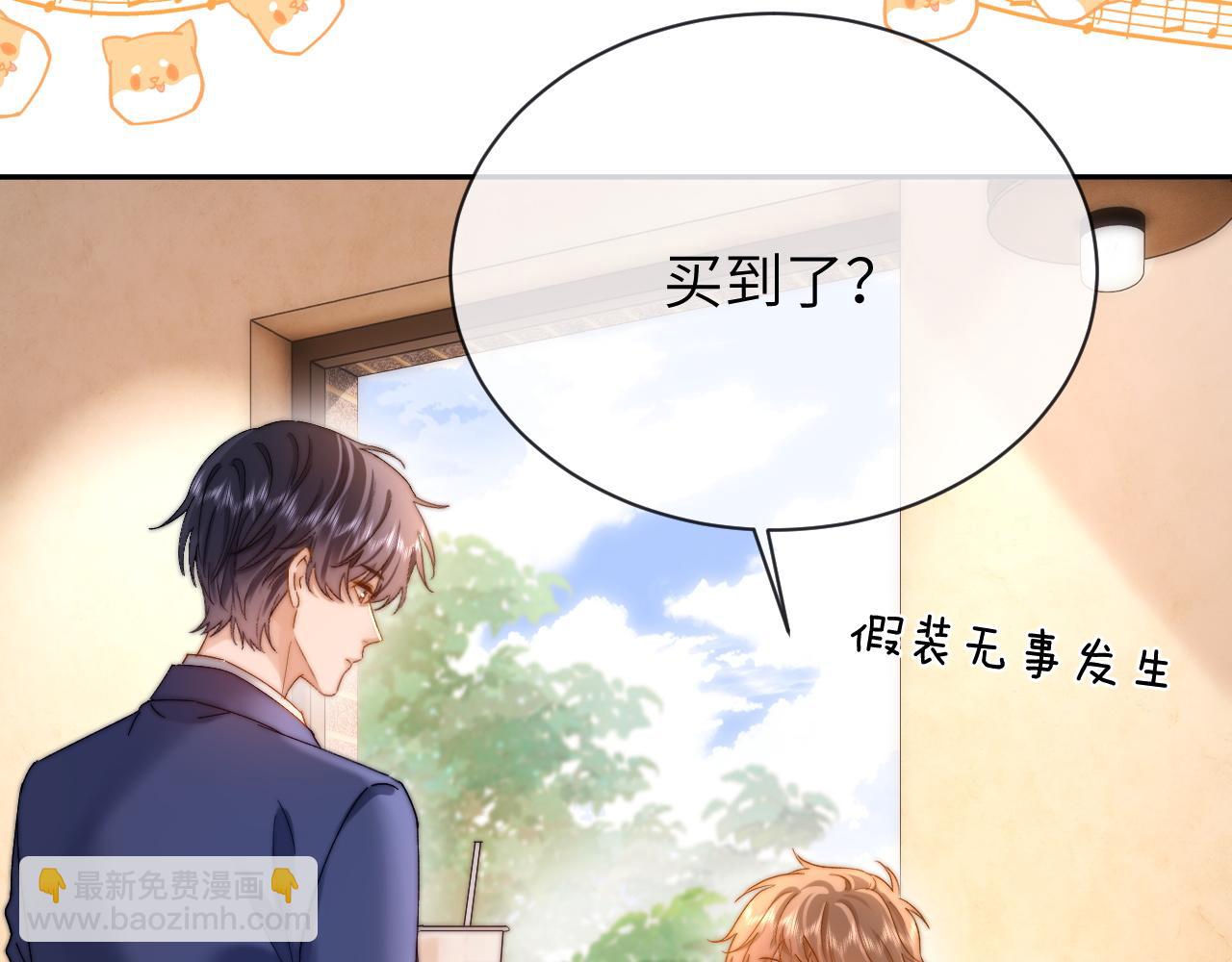 第48话 你在里面搞什么鬼？59
